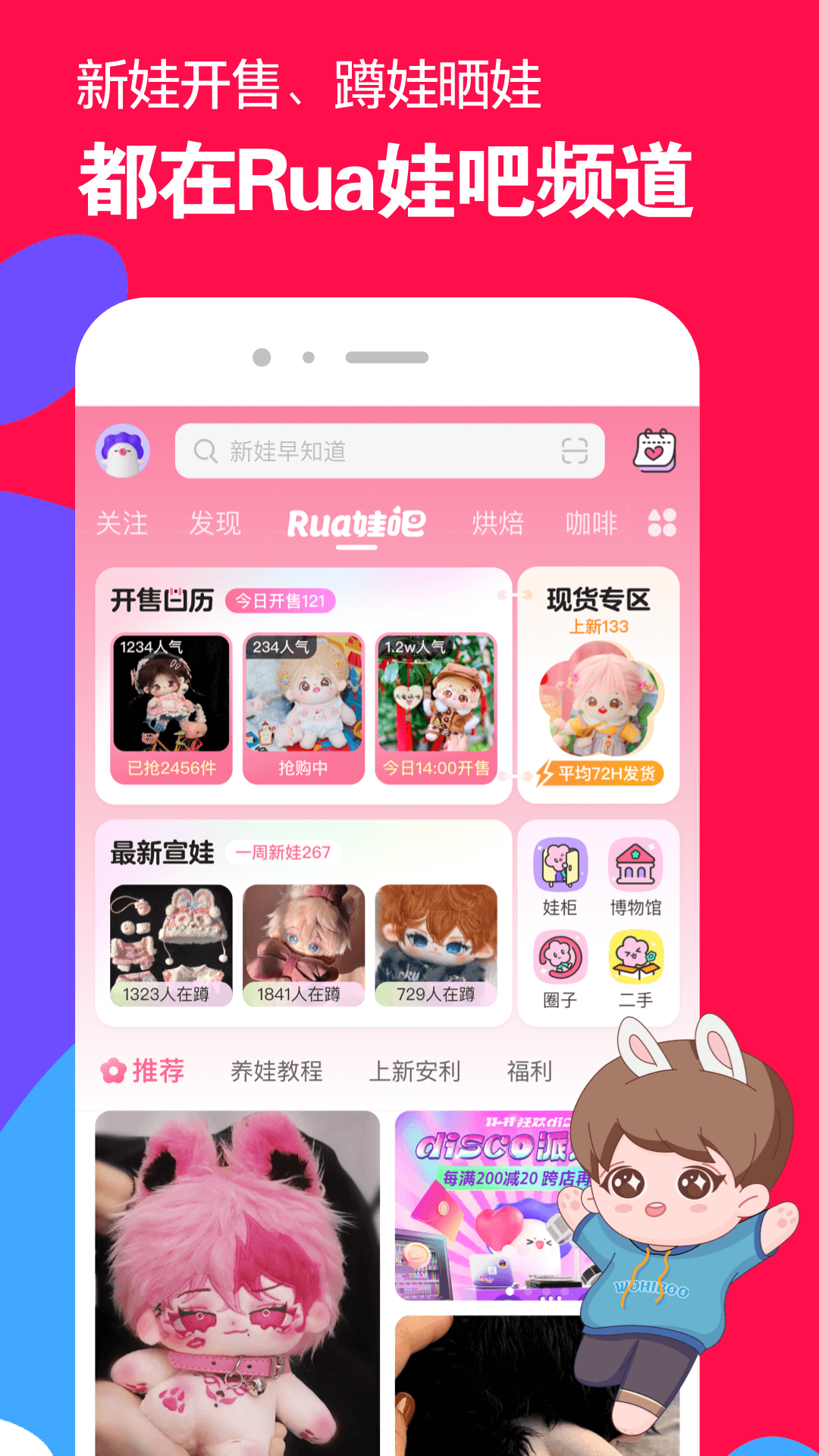 [公益] 水公主S现实北京、济南、青岛招男女M截图