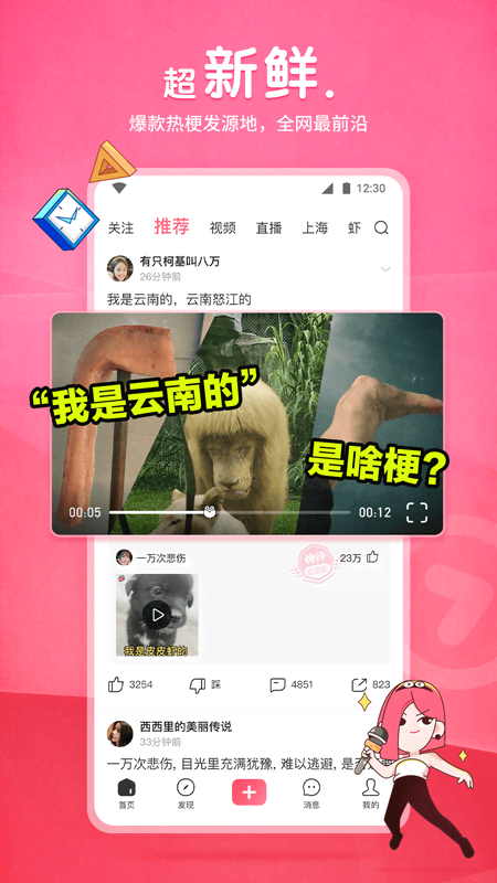 女尊独宠一人无虐小说截图