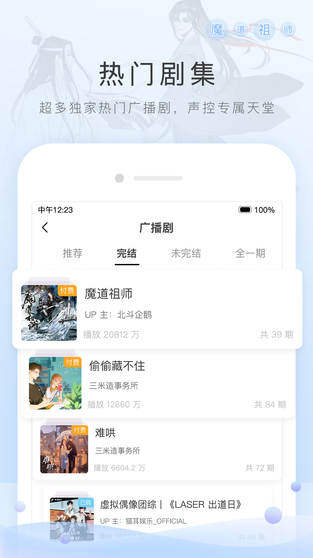 我的补习老师截图