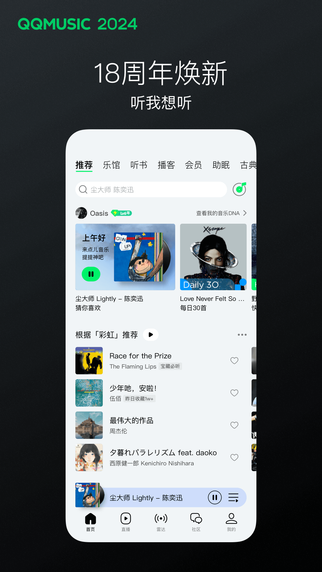 广州175cm野猫女皇截图