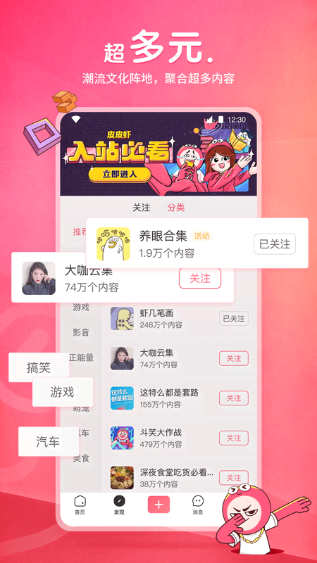 家有儿女胖嫂出场集数截图