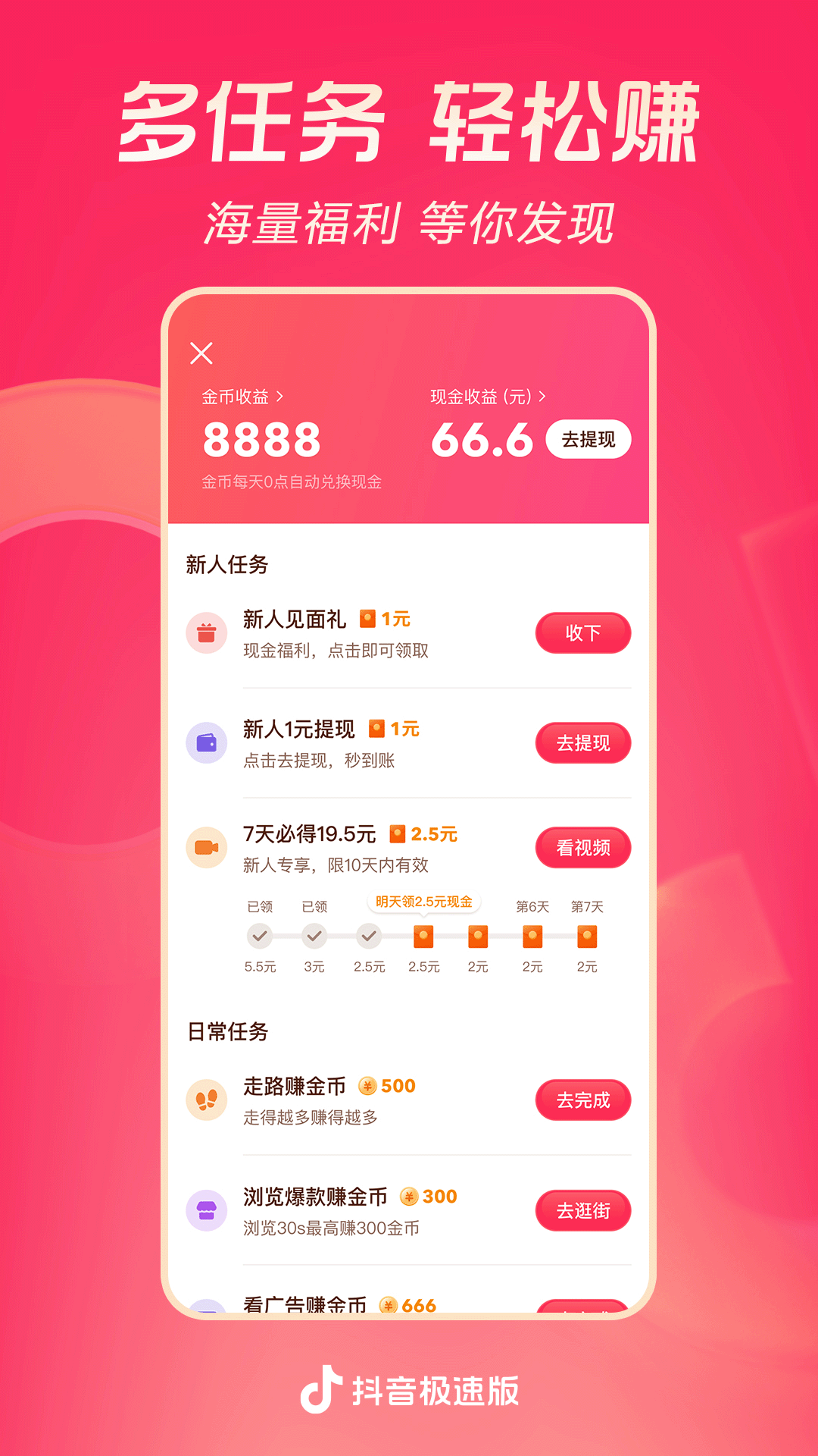 黄金圣水资源互换共享截图