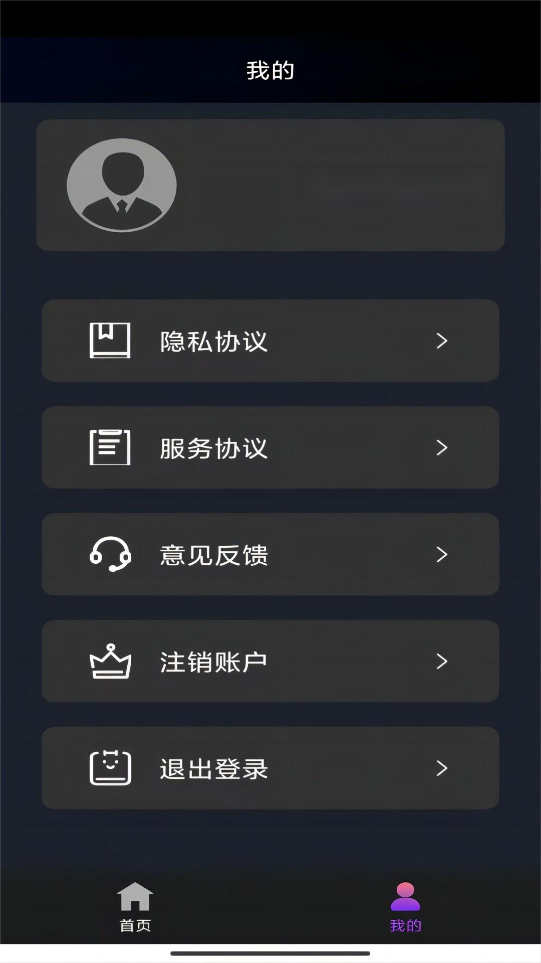 北京冷暗女王截图