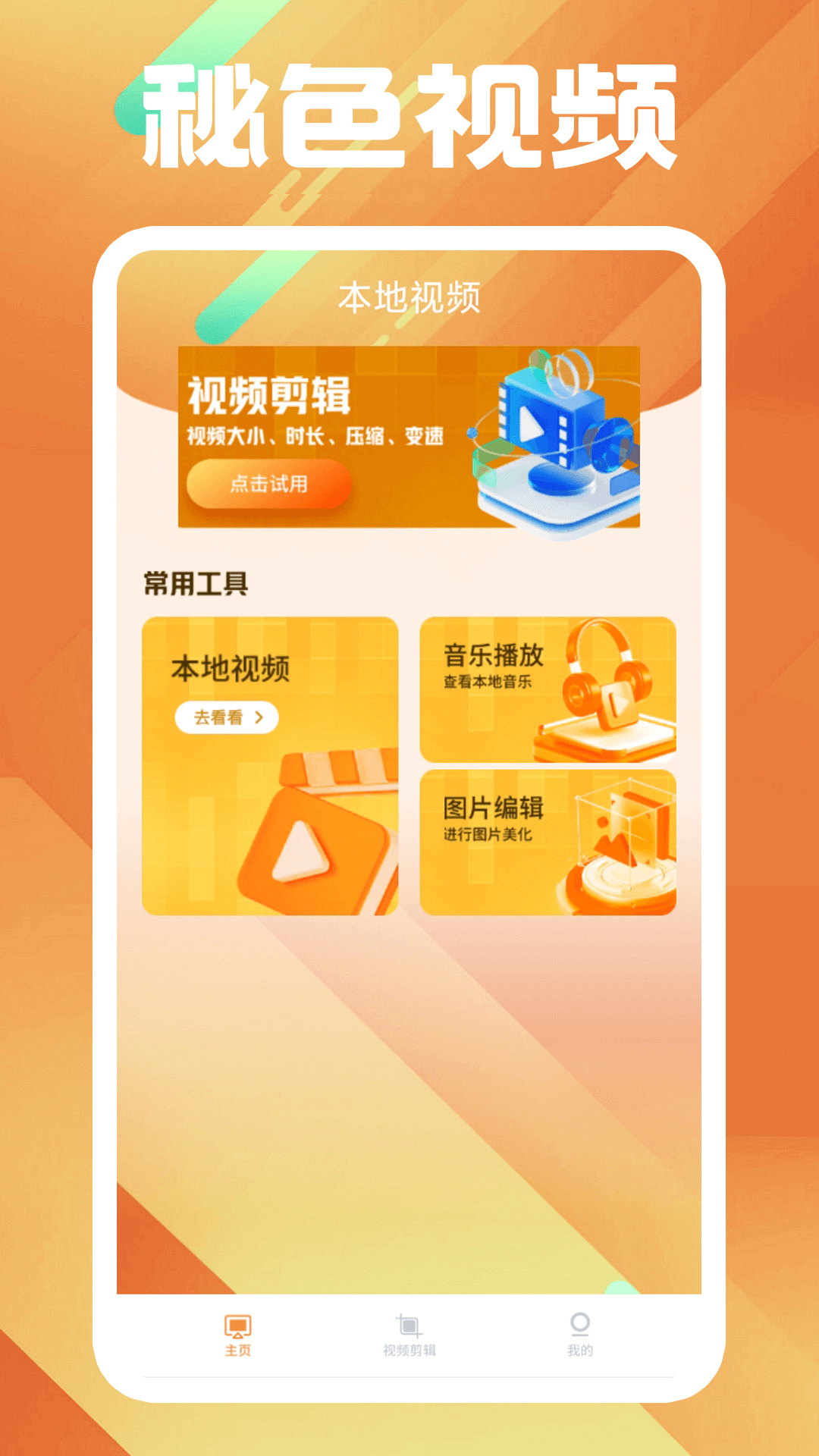 网吧电脑如何调低亮度设置截图