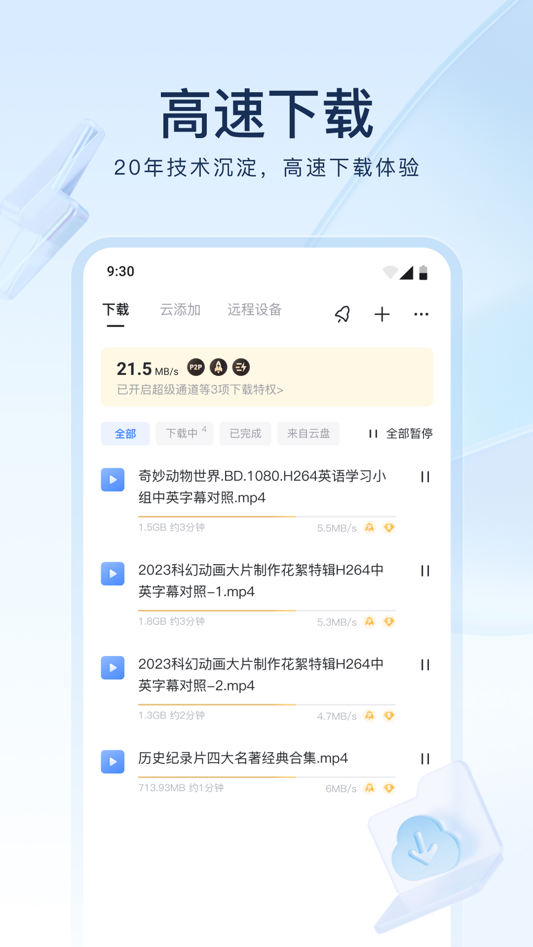 04年张家口市张北县小主人，自己开发的截图