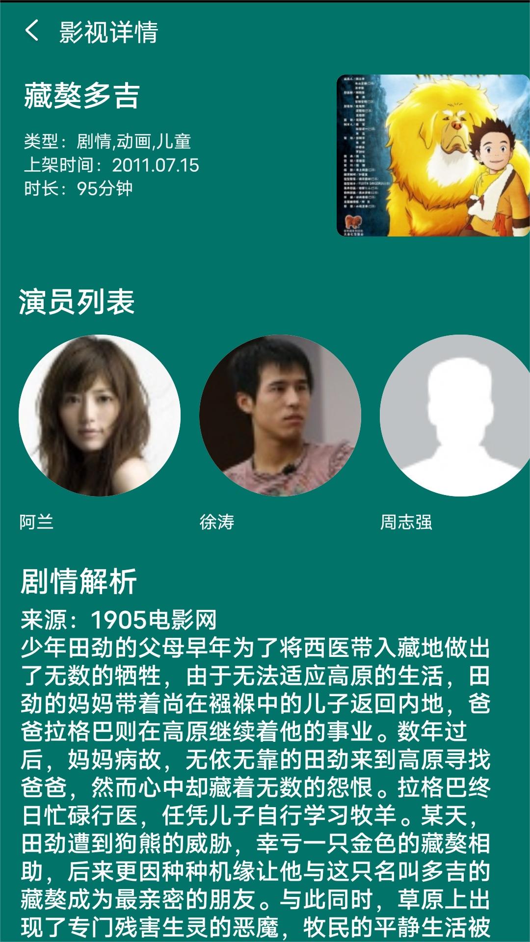 我的补习老师截图