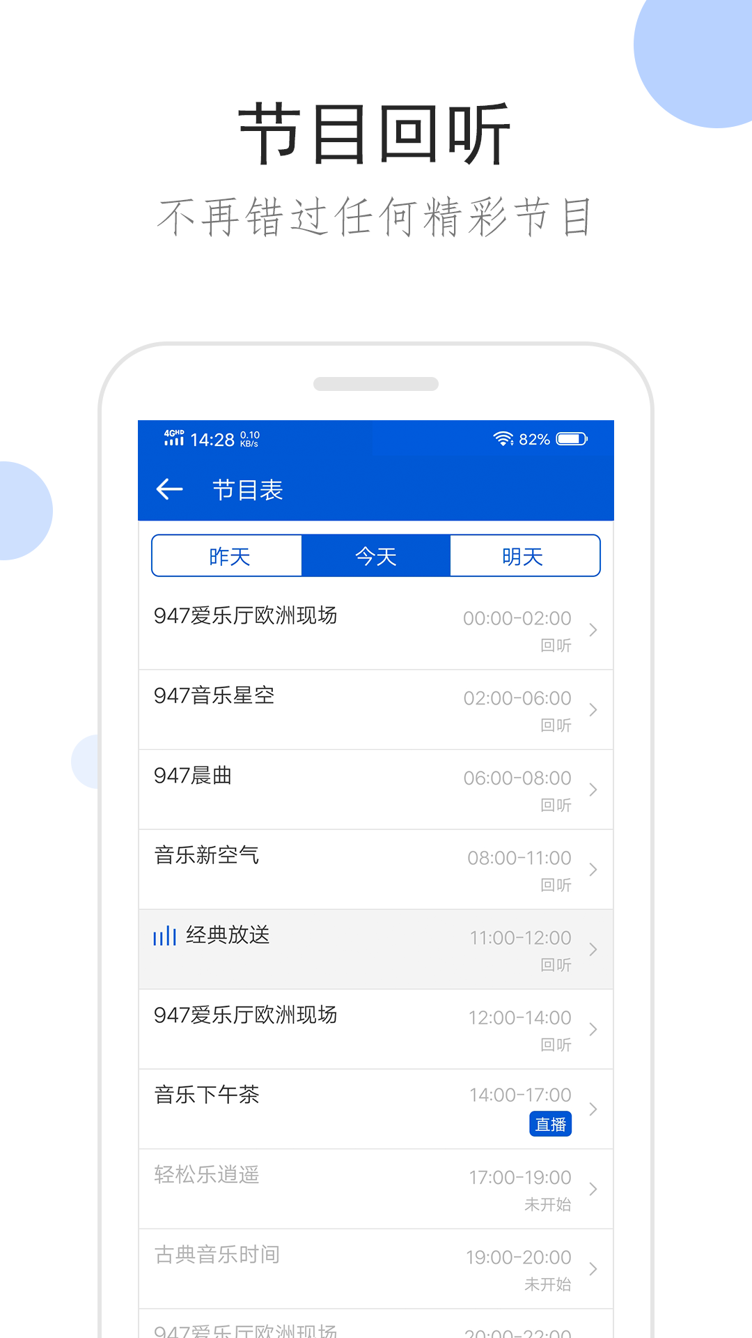 十年酒店人截图