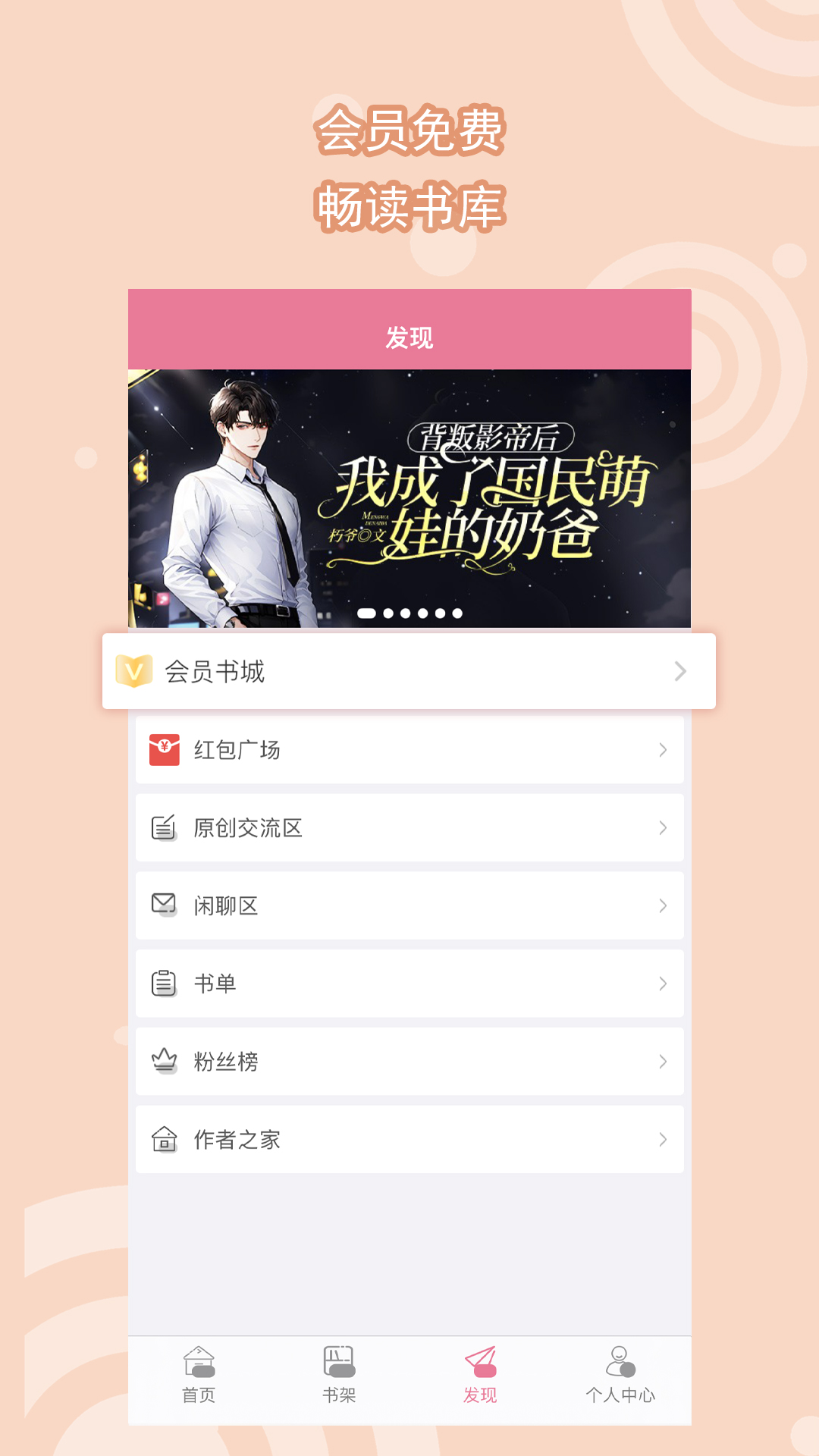 阴阳师之晴雅集截图
