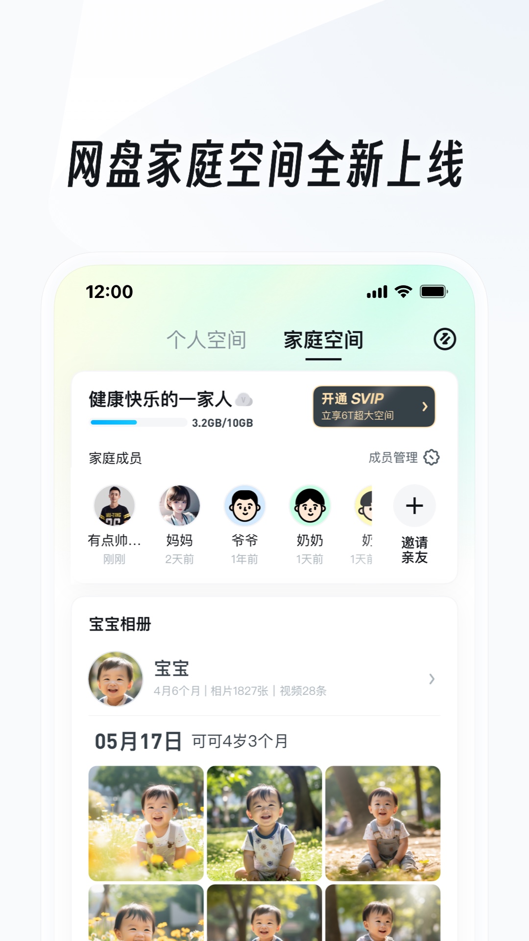 女士薄短丝袜怎么穿截图