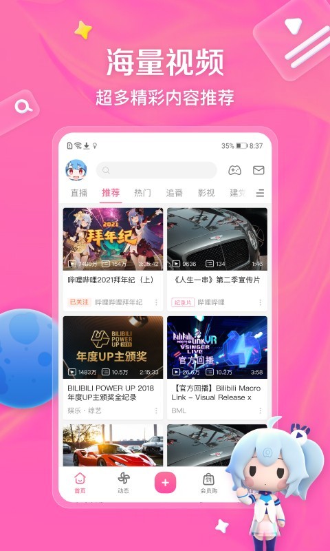露水红颜男主身份截图