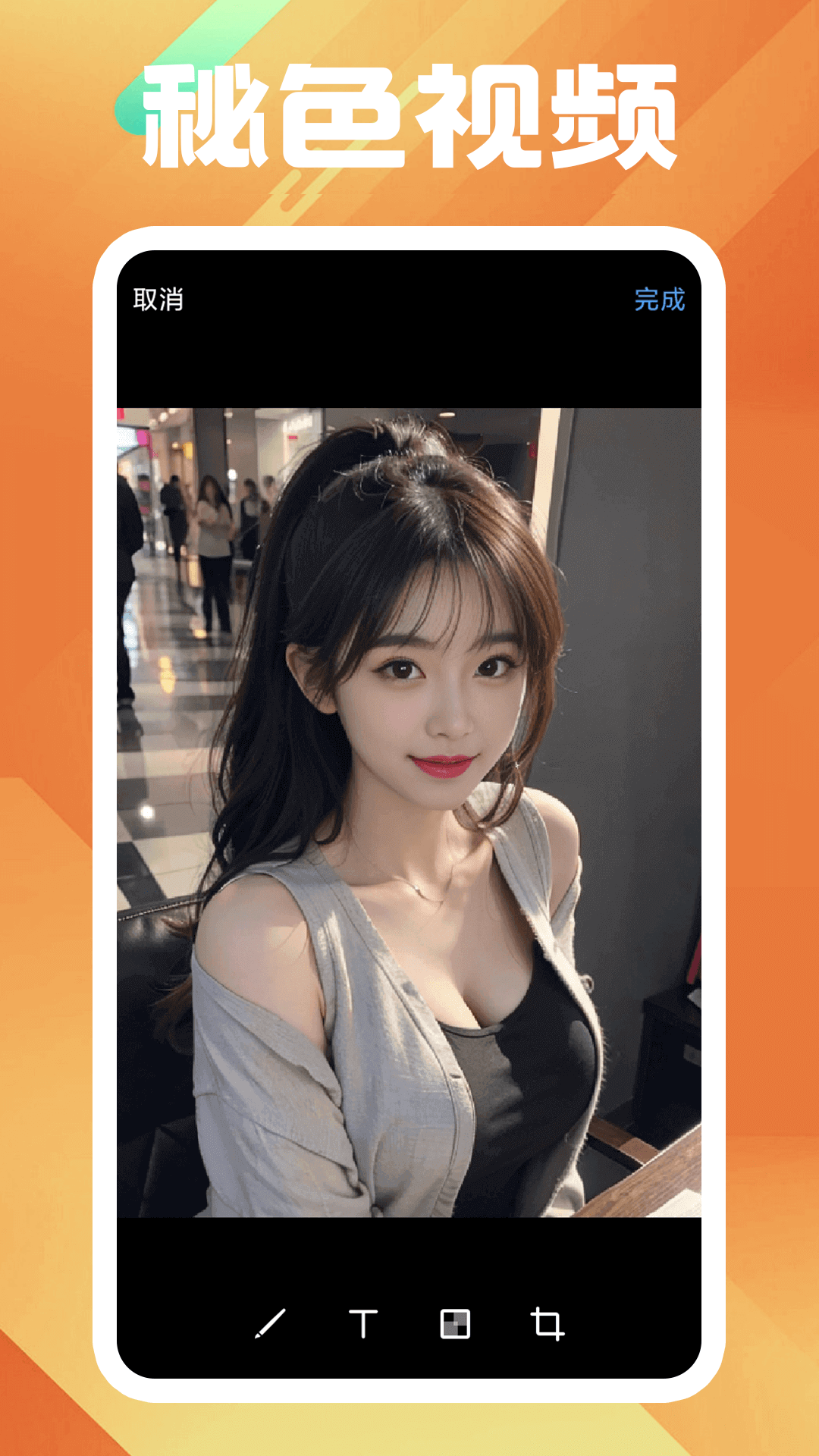 男人喜欢女人什么发型截图