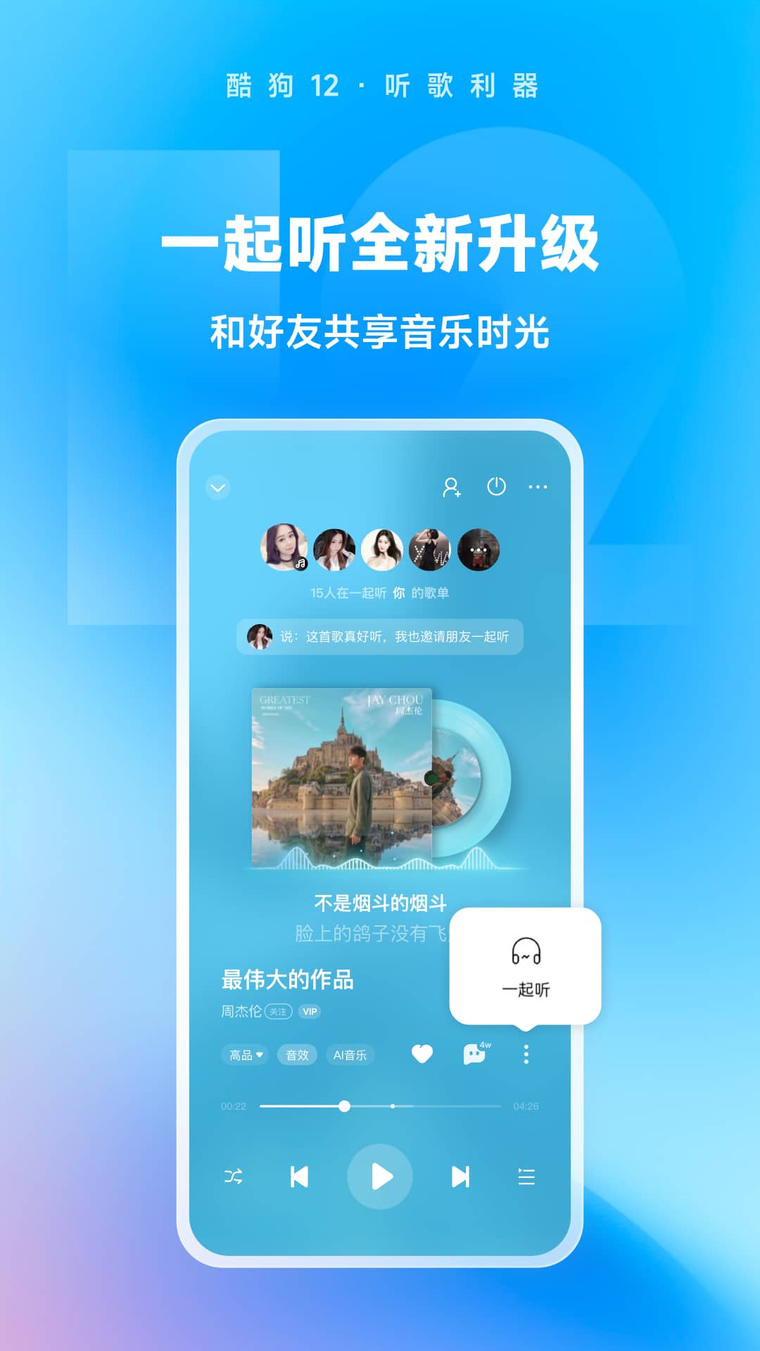 家有儿女胖嫂出场集数截图