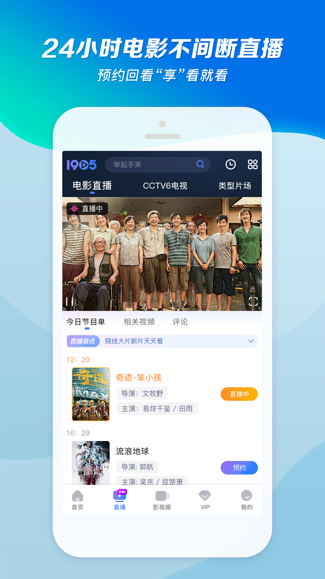 怡宝s 玩物直播回放截图