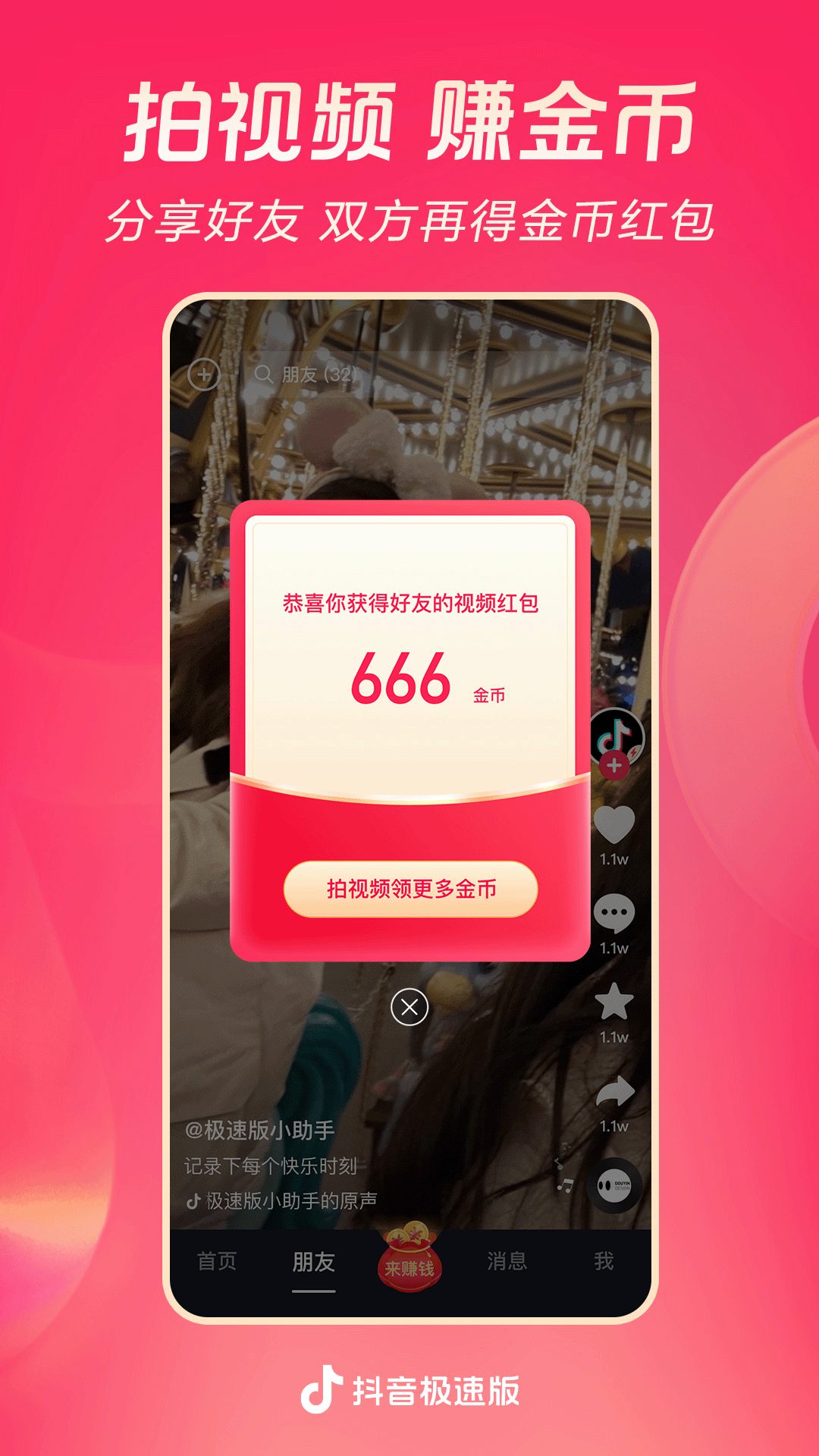 阴阳师晴明和博雅什么关系截图