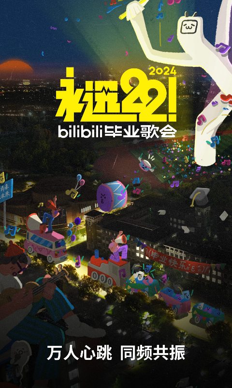 天间两阴会传说故事梗概详细介绍截图