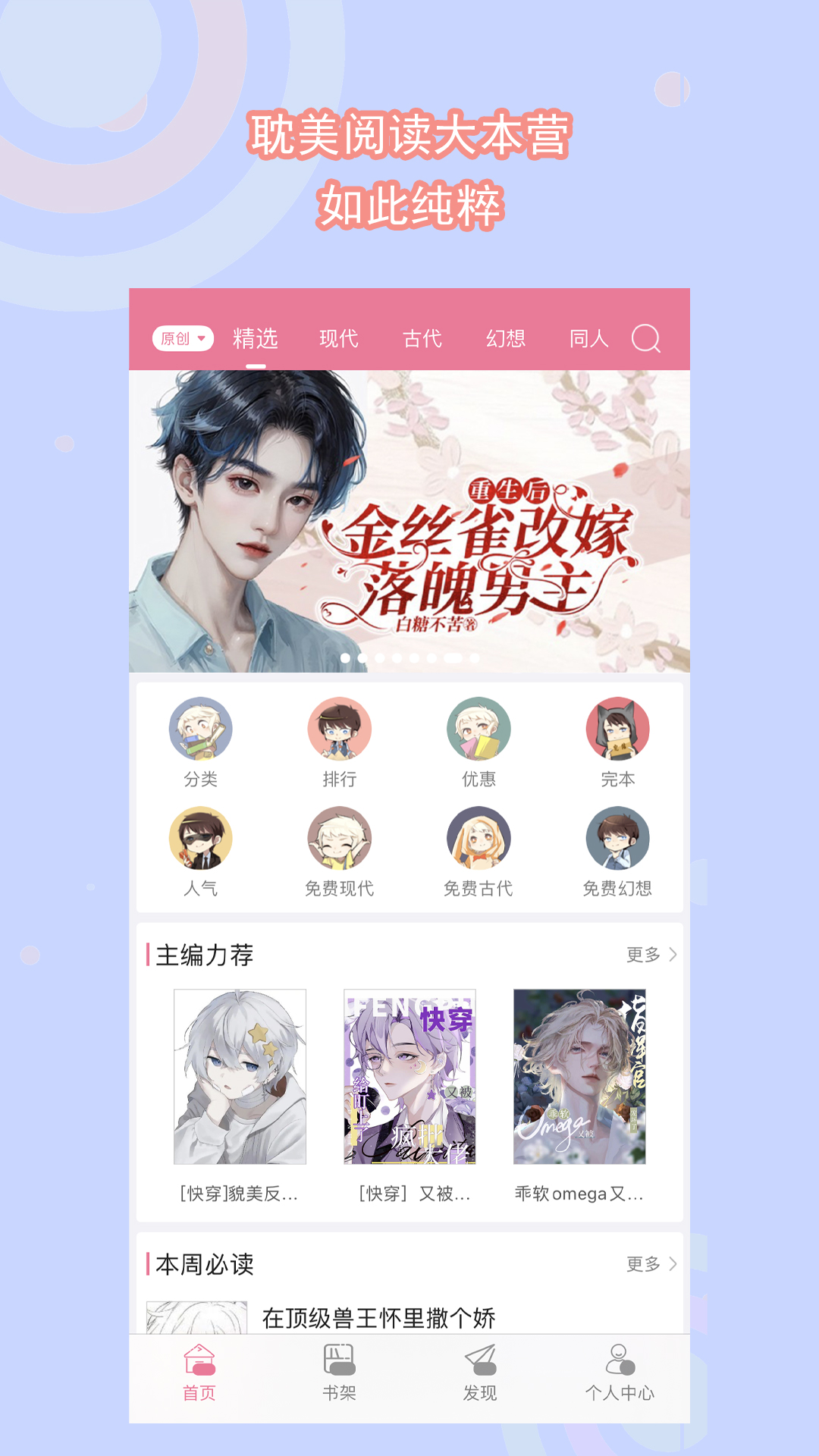 怡宝s 玩物直播回放截图