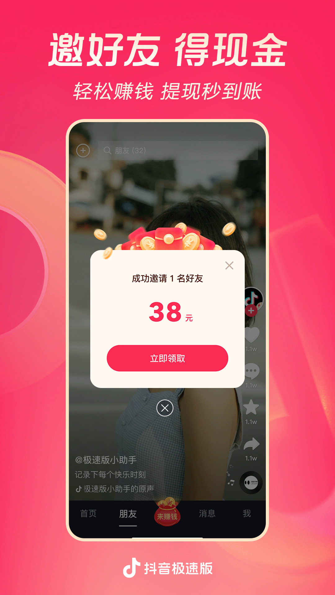 小公主养成日记 国王拯救世界截图