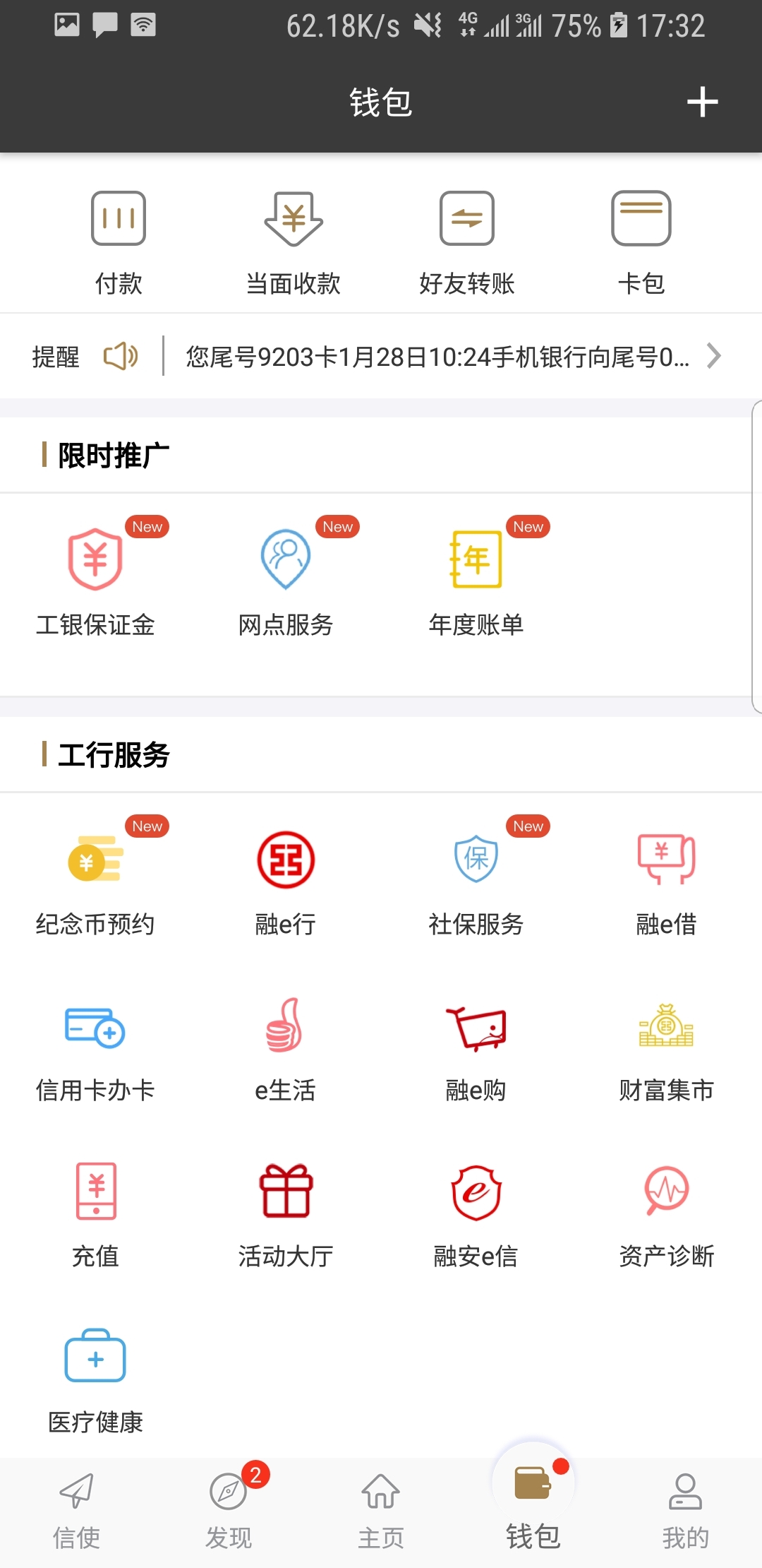 关于冰心女王的上课记录截图
