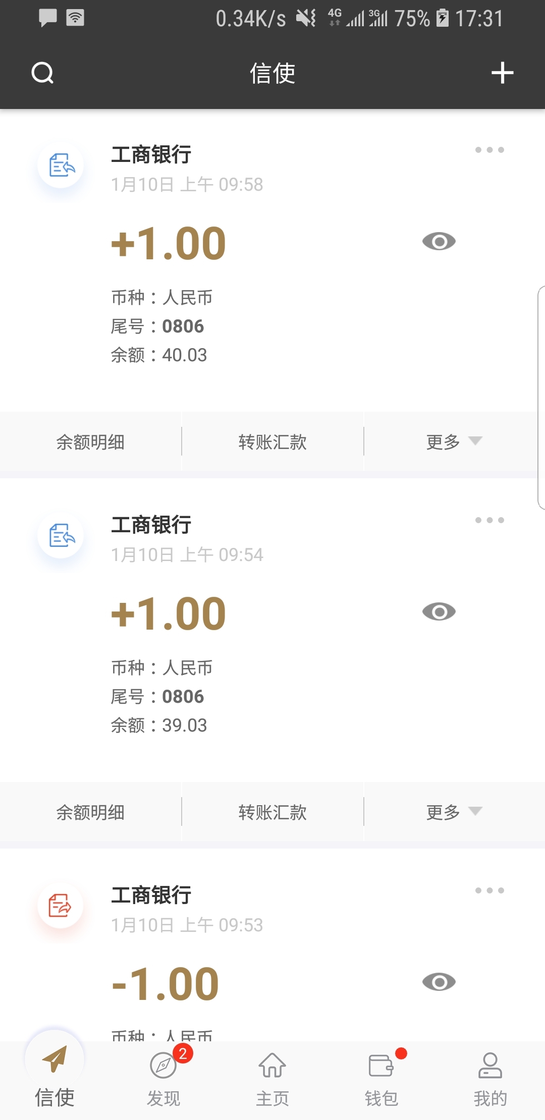 猫猫大人截图