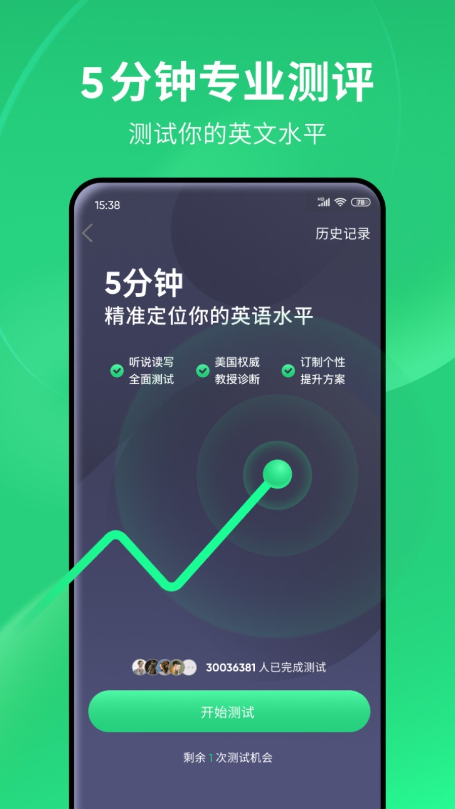 火车上脚臭怎么办截图