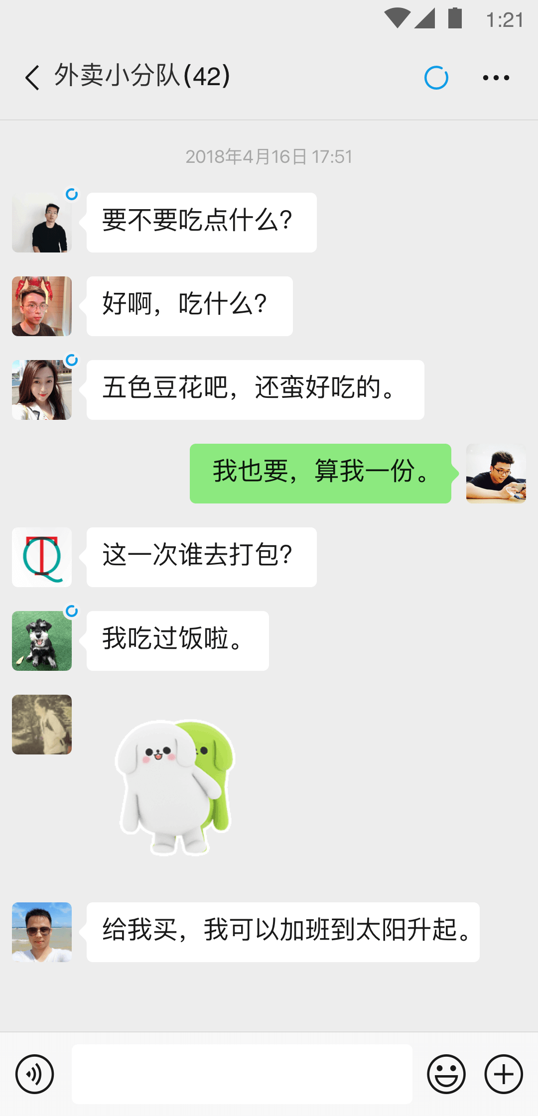 市属小学校长是什么级别截图