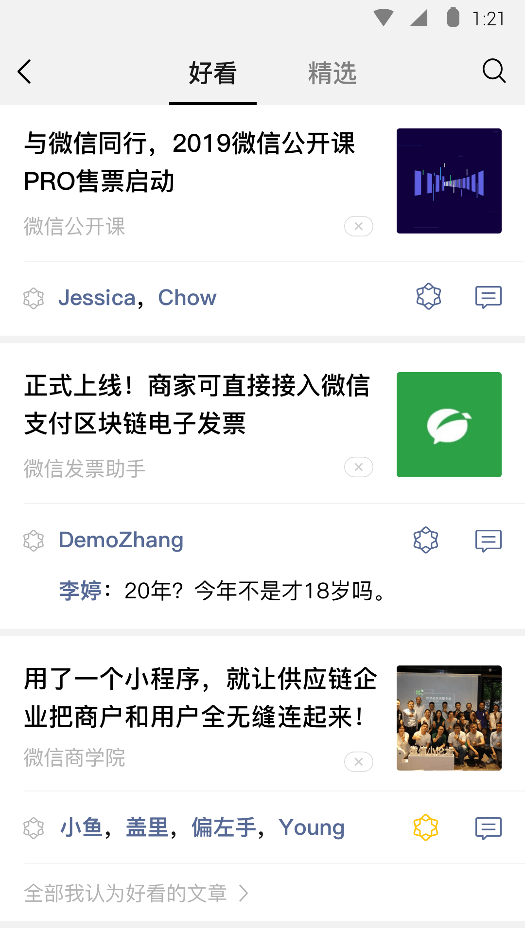 撕破脚皮血流不止截图